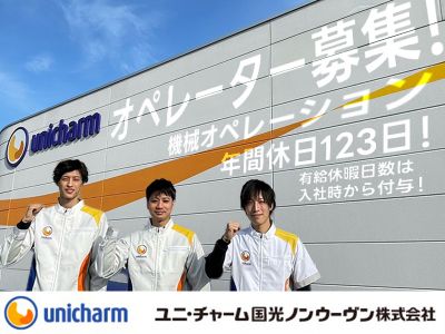 不織布生産ラインの作業員(機械オペレーション)